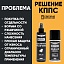 Удалитель ржавчины КППС SPRAY (250мл) + Медная смазка КППС (210мл)